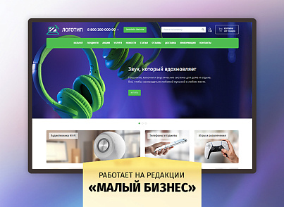 whatAsoft: Интернет-магазин «Малый Бизнес»