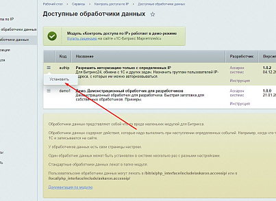 Контроль доступа по IP