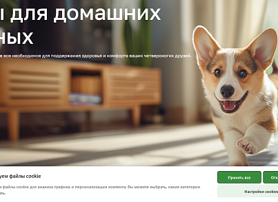 Уведомление согласия с кукам и сбором метрических данных (ФЗ-152 с логированием)