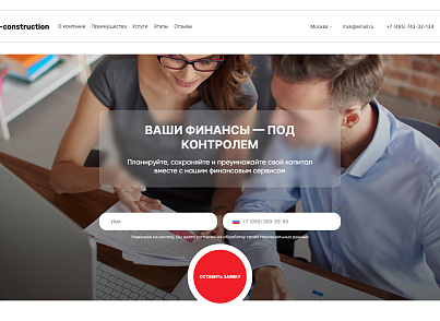 Адепо. Лендинг. Финансовые услуги