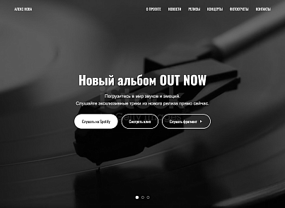 MusicArtist - Сайт для музыканта