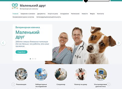 Мибок: Сайт ветеринарной клиники
