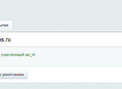 Интеграция с sms.ru