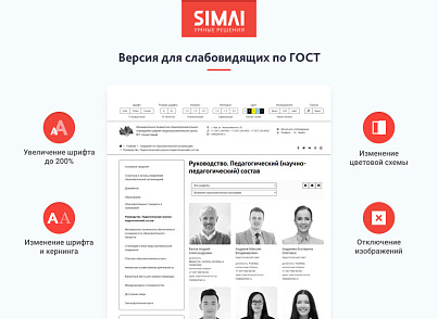 SIMAI-SF4: Сведения об организации отдыха детей и их оздоровления