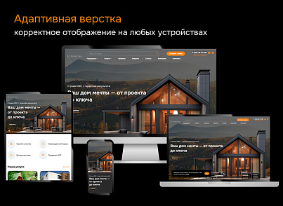 ProtoCorp.Стройка - веб-сайт строительной компании с каталогом товаров