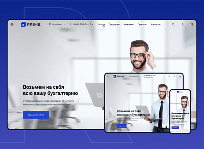 Некстайп: Прайм - готовый сайт для бизнеса