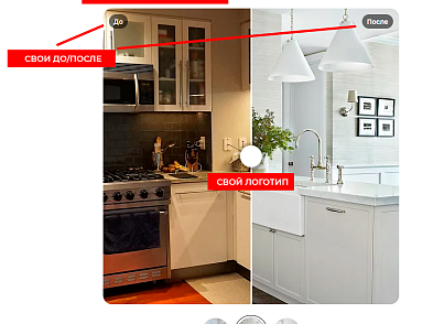 Сравнение изображений До/После