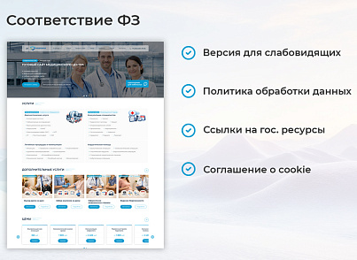 BS: Медицина - сайт для медцентра, больницы, поликлиники, медицинского центра, медицинских услуг