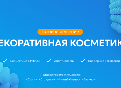 Team-B: Эстетическая косметология - салон красоты, корпоративный сайт