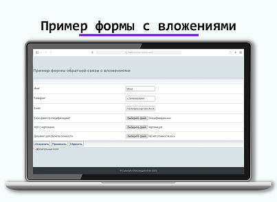 Файлы в письмах