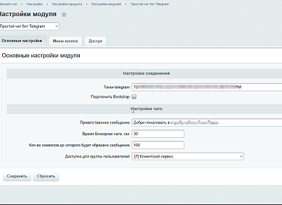 АйПромо: Простой чат бот Telegram