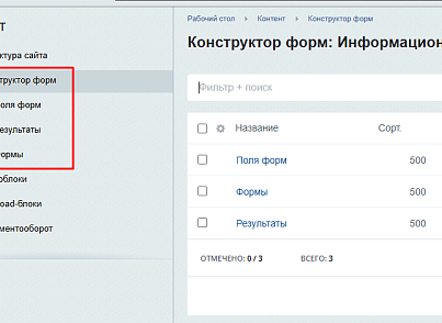 Конструктор форм