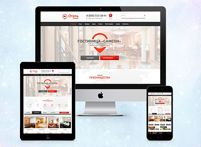 Сайт отеля,гостиница,база отдыха,хостел и др. Адаптивный