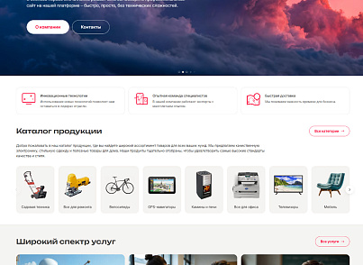 Интео: Корпоративный сайт 2.0