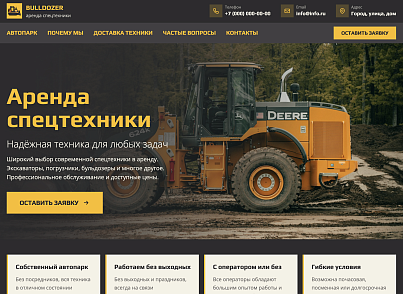 Bulldozer - Лендинг. Аренда спецтехники.