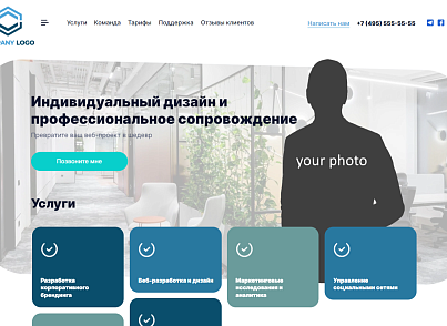Бизнес лендинг