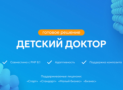 Team-B — Сайт Детская медицина, Детский доктор, справки, вызов на дом