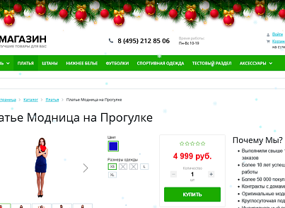 Новогодние украшения для сайта и портала в 1 клик (снег, гирлянда, украшения )