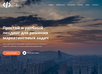 BF универсальный лендинг с поддержкой PHP 8