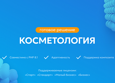Team-B — Сайт косметология, красота, здоровье