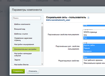 Fusion: Теги пользователя